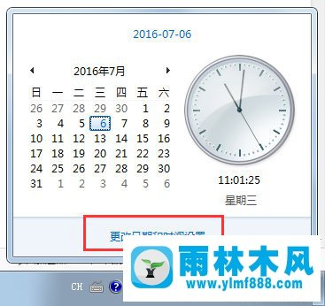 win7系统电脑时间同步在哪里设置