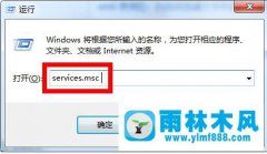 win7电脑时间同步更新出现错误怎么办