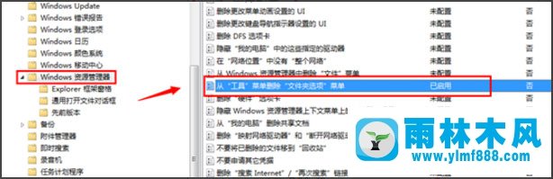 Win7系统的文件夹选项不见了怎么办