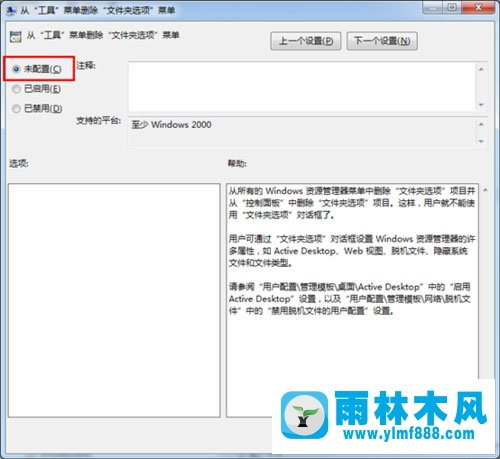 Win7系统的文件夹选项不见了怎么办