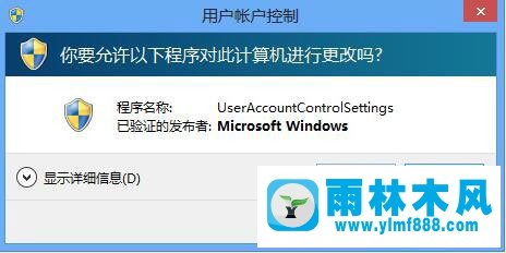 Win10怎么关闭用户账户控制