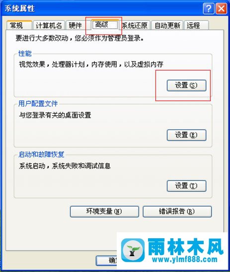 XP系统桌面图标出现蓝色阴影怎么去掉