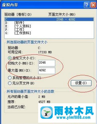 XP电脑虚拟内存不足如何解决