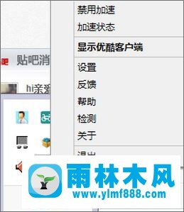 Win10系统无法打开优酷视频怎么办