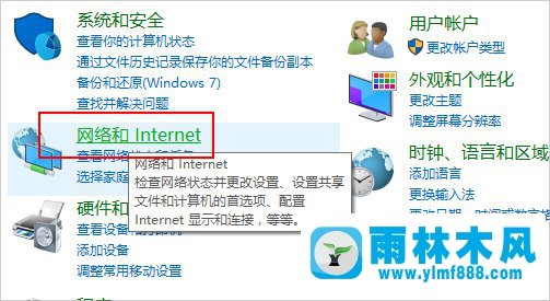 Win10系统的网络发现如何启用