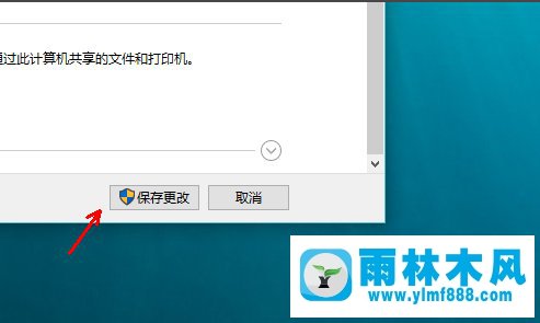 Win10系统的网络发现如何启用