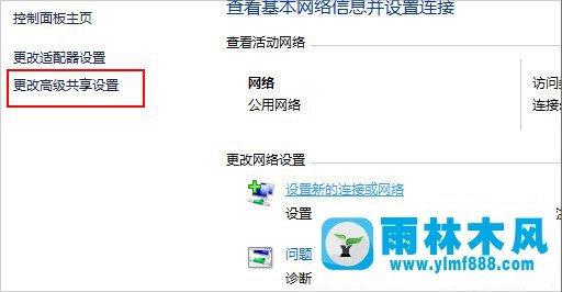 Win10系统的网络发现如何启用