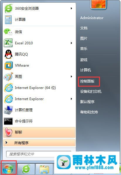 Win7系统如何关闭危险端口