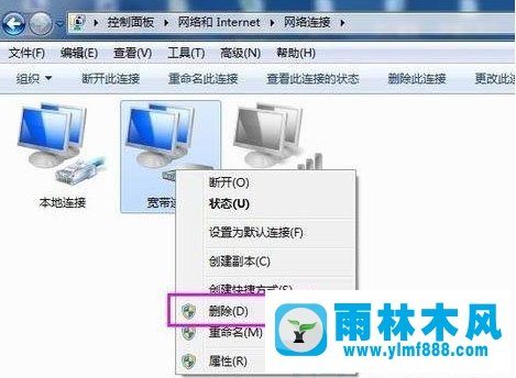 win7使用过的网络连接图标在哪删除