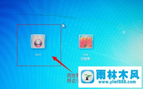 Win7系统怎么切换用户