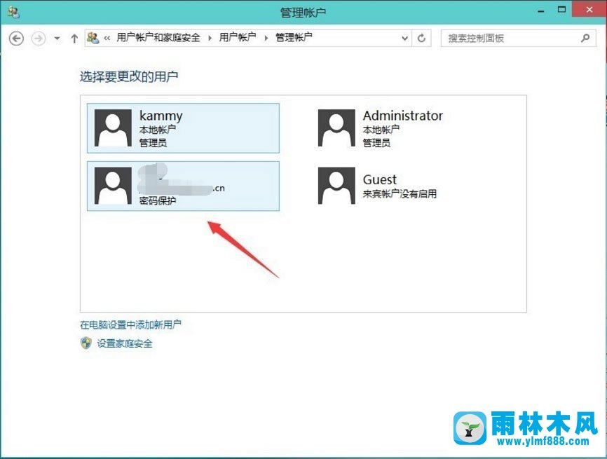 雨林木风Win10如何删除账户