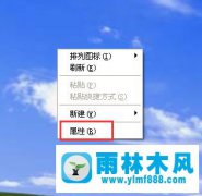 WinXP系统桌面图标的阴影怎么去除