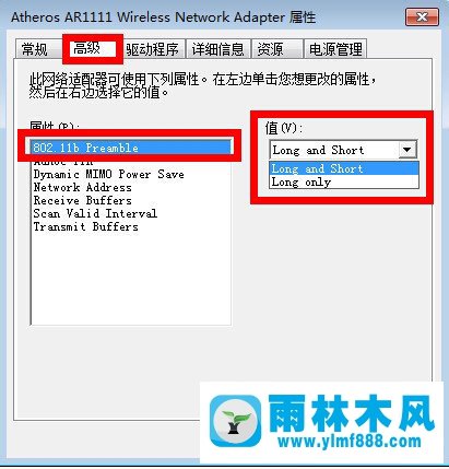 win7电脑无线网络访问有权限怎么办