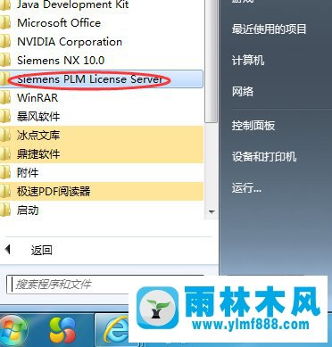 Win7系统ug10.0无法启动怎么办