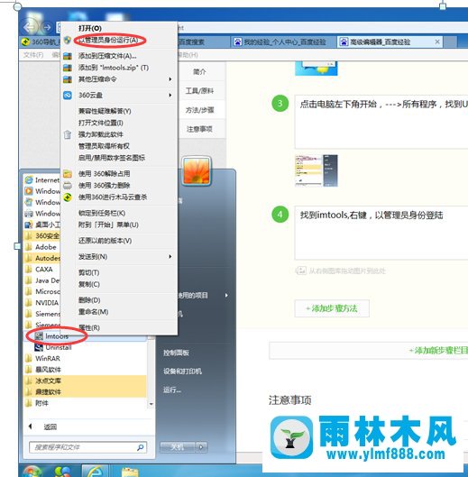 Win7系统ug10.0无法启动怎么办