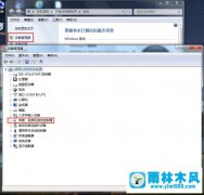 win7声卡驱动怎么进行安装