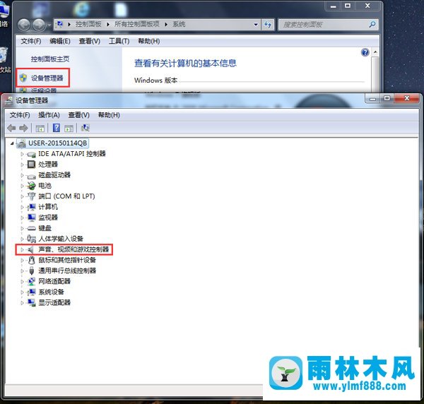 win7声卡驱动怎么进行安装