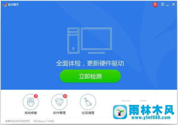 win7声卡驱动怎么进行安装