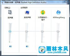 win7声卡驱动正常但是电脑没有声音怎么回事