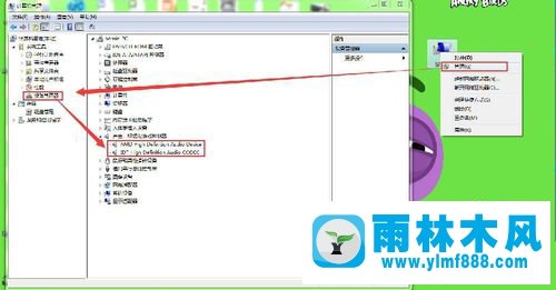 雨林木风win7声卡驱动安装识别是什么原因