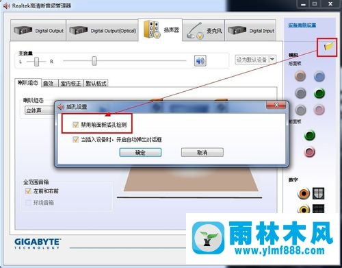 雨林木风win7声卡驱动安装识别是什么原因