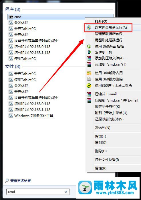 雨林木风Win7系统电脑屏幕变黑如何解决