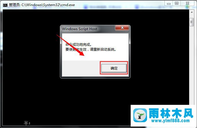 雨林木风Win7系统电脑屏幕变黑如何解决