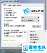 win7任务栏缩略图预览在哪打开