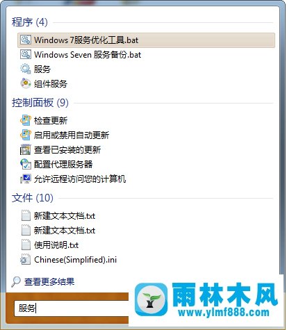 win7服务在哪打开