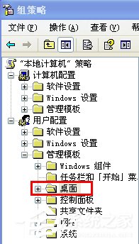 WinXP系统如何运行桌面清理向导