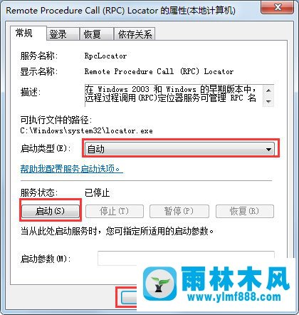 雨林木风Win7系统RPC服务器不可用怎么办