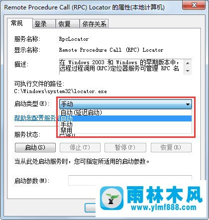 雨林木风Win7系统RPC服务器不可用怎么办