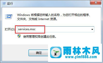 雨林木风Win7系统RPC服务器不可用怎么办