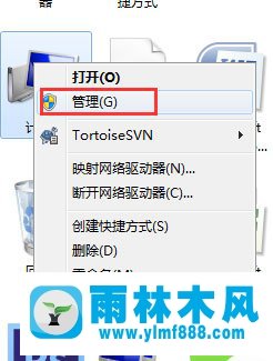 雨林木风Win7系统RPC服务器不可用怎么办