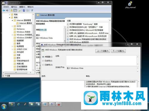 win7显示网络没有访问权限怎么办