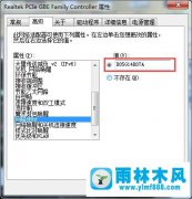 win7修改MAC地址后不能上网怎么办