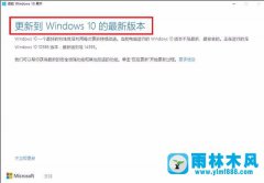 win10系统的易升怎么关闭