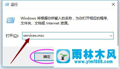 Win10系统服务管理器如何打开