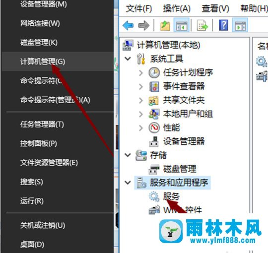 Win10系统服务管理器如何打开