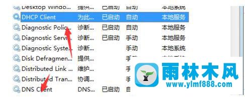 雨林木风win7DNS缓存不能清除怎么办