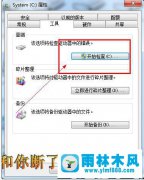 win7电脑运行速度慢怎么办