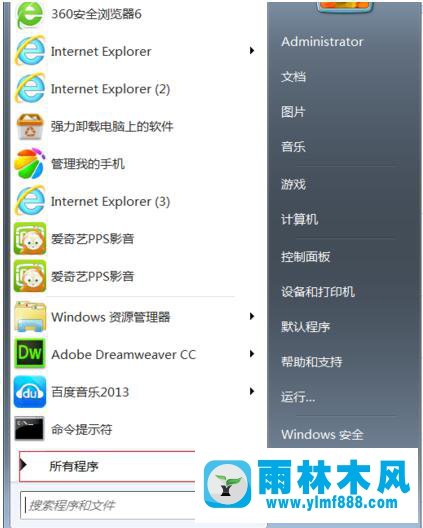 Win7怎么打开命令行窗口