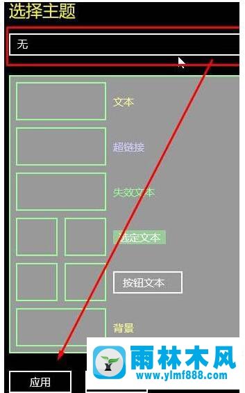 Win10系统的高对比度模式怎么关闭