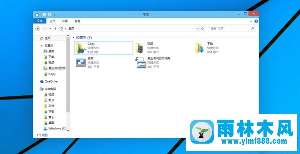 雨林木风win7主页面最近使用文件在哪清除