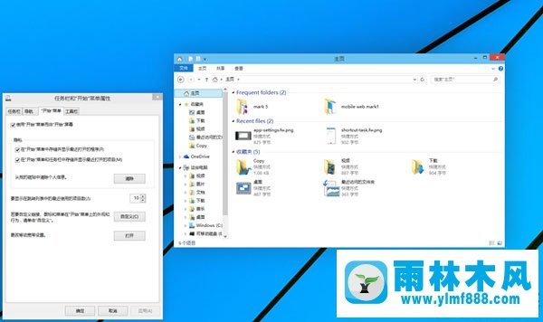 雨林木风win7主页面最近使用文件在哪清除