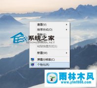 Win10纯色桌面背景怎么设置