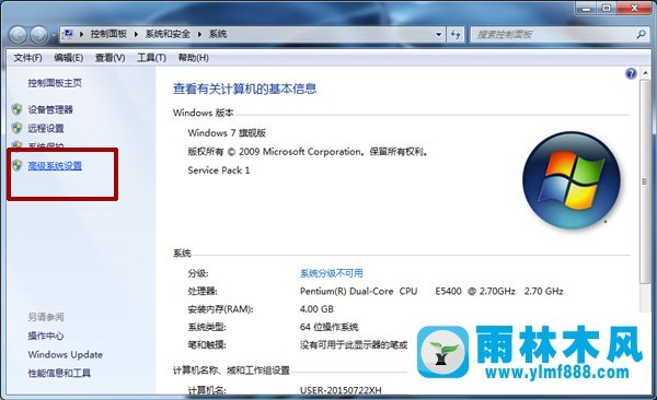 雨林木风Win7关机后自动重启如何解决