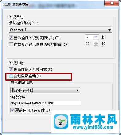 雨林木风Win7关机后自动重启如何解决