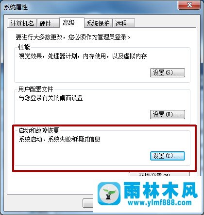 雨林木风Win7关机后自动重启如何解决