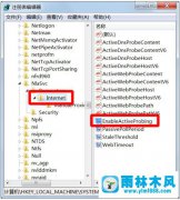 win7提示可能需要其他登录信息怎么回事